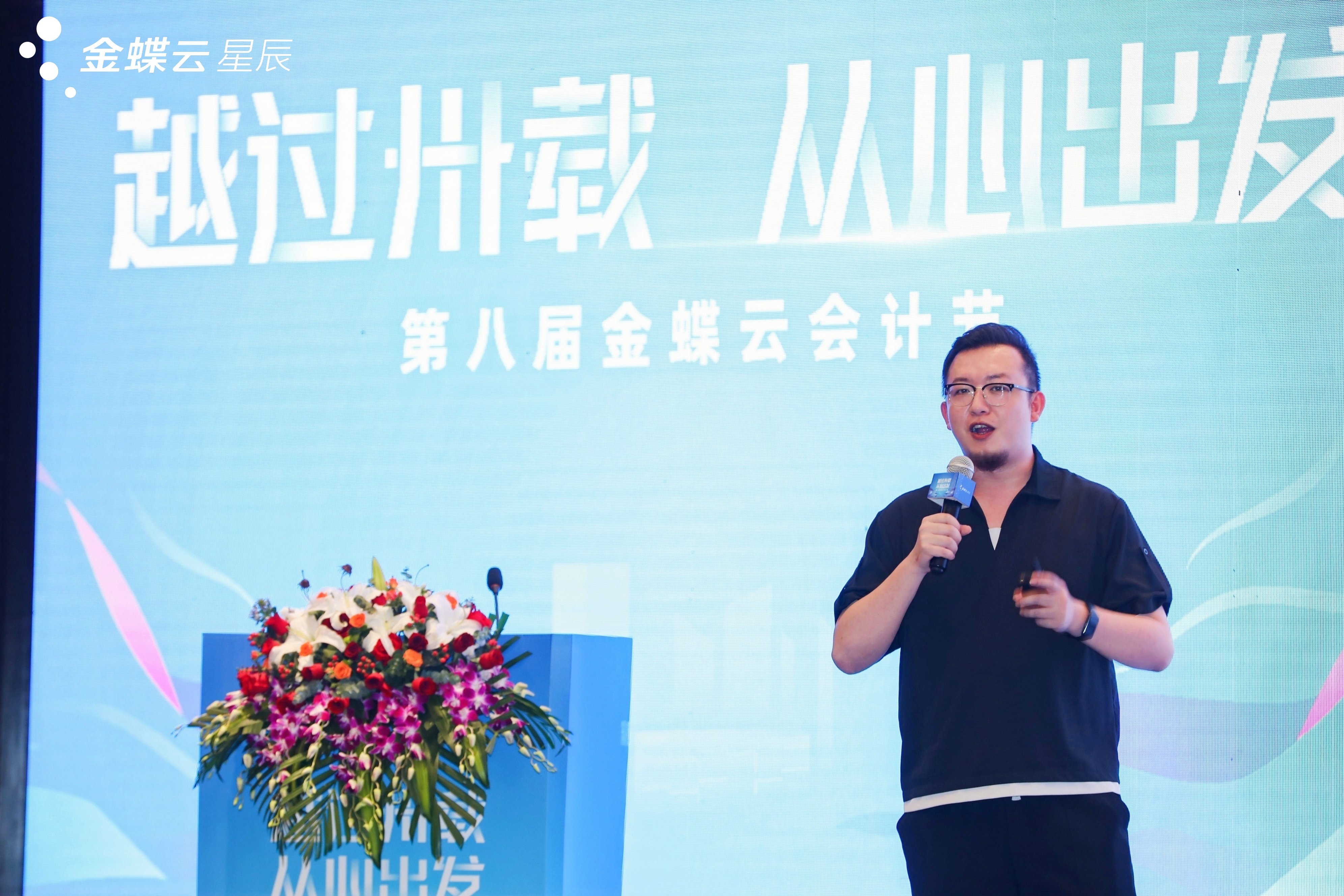 業財稅一體化大趨勢下，如何實現個人和企業的轉型與成長？