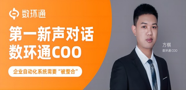 超級自動化的下一階段：企業自動化系統需要“被整合”