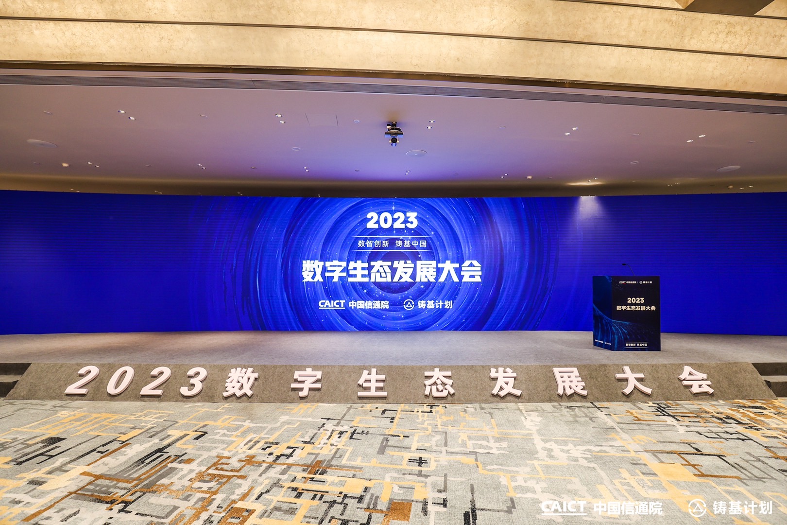 數環科技入選“2023高質量數字化轉型全景圖”，積極推動企業高質量發展和數字化轉型