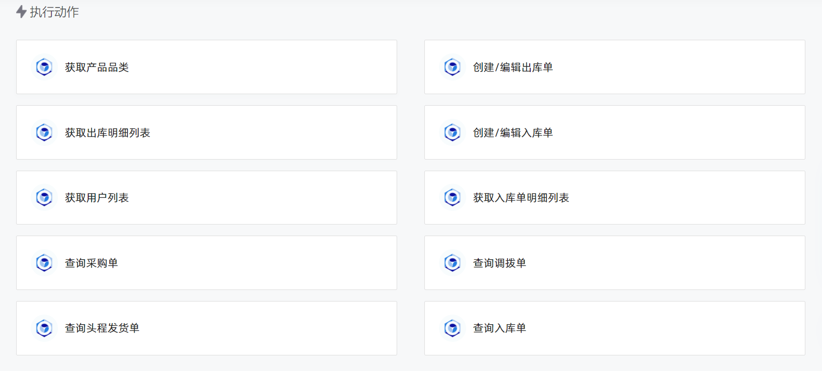 致遠(yuǎn)OA易倉(cāng)ERP3.png