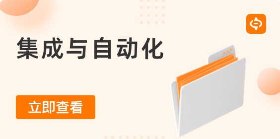 企業(yè)應(yīng)用集成的9大業(yè)務(wù)優(yōu)勢(shì)