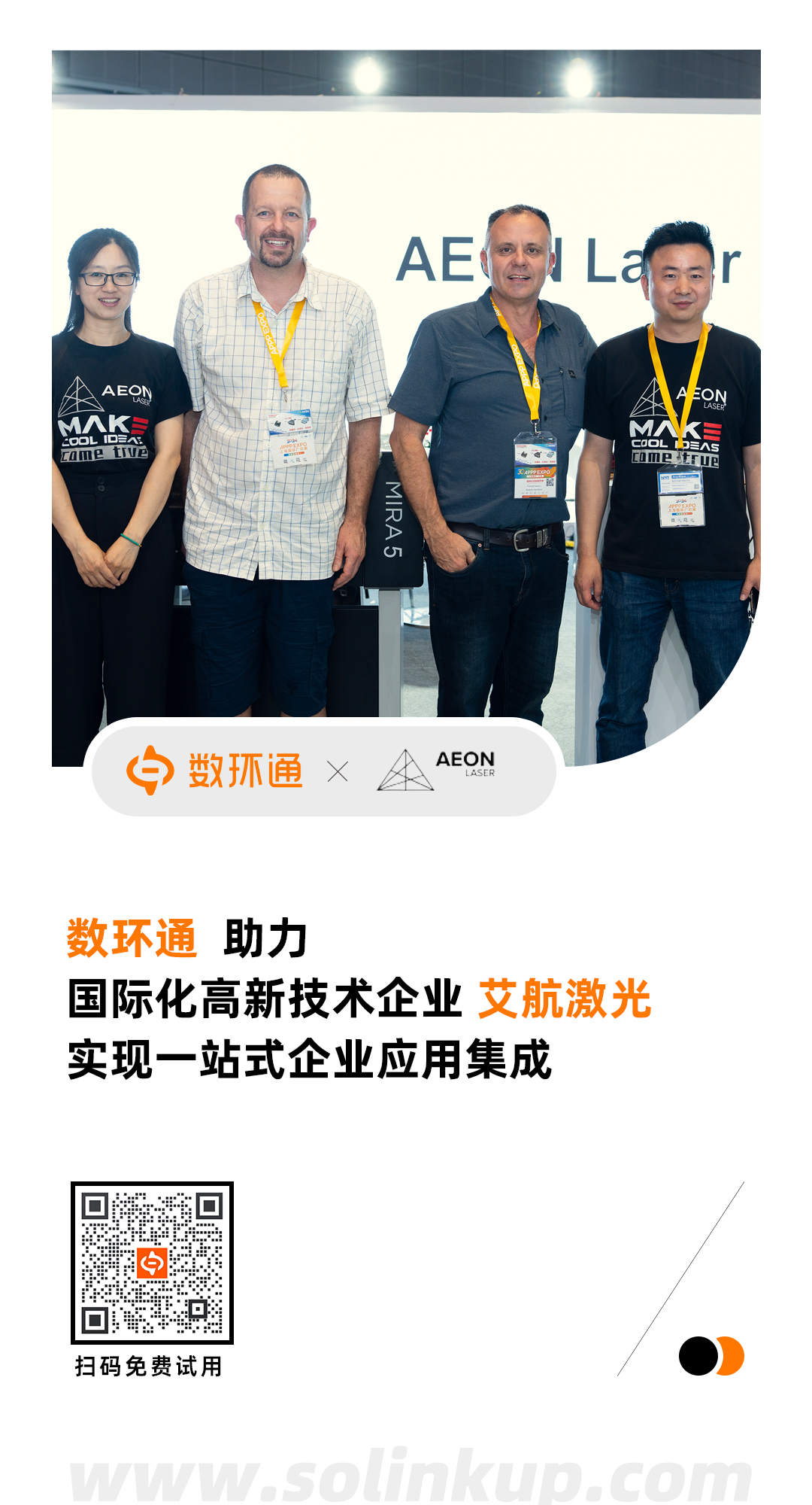 模版-品牌商合作發(fā)圈圖艾航激光.jpg