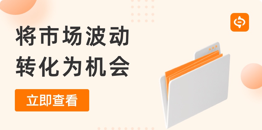 如何將市場(chǎng)波動(dòng)轉(zhuǎn)化為創(chuàng)新產(chǎn)品和管理團(tuán)隊(duì)的機(jī)會(huì)？