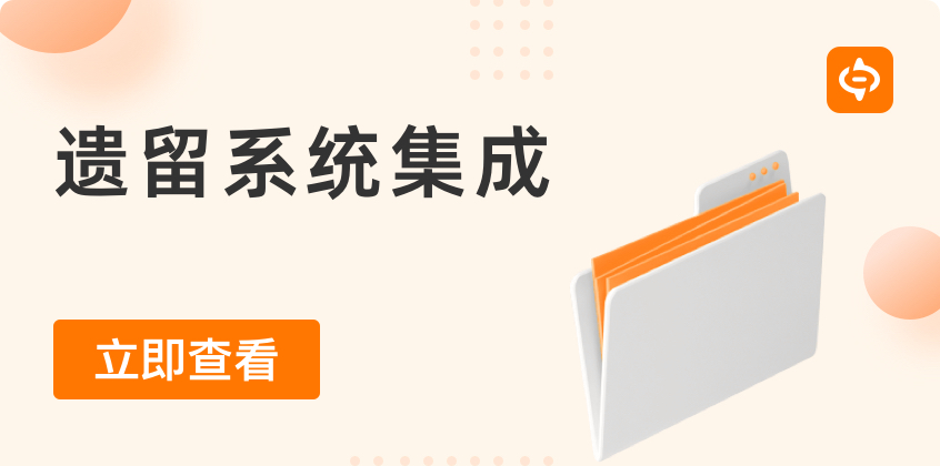 什么是遺留系統(tǒng)？以及如何將它與現(xiàn)代應(yīng)用程序集成